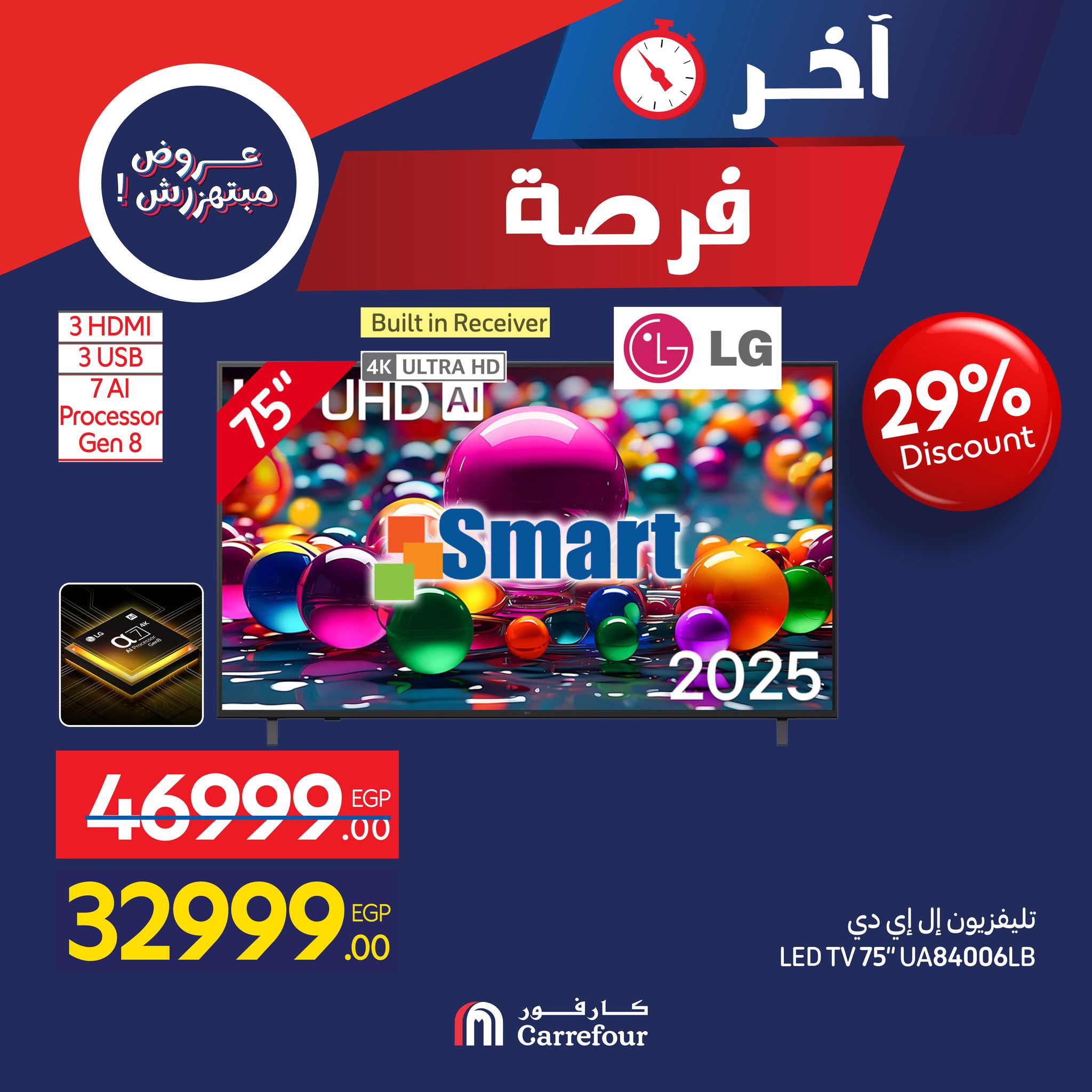 carrefour offers from 27nov to 7nov 2025 عروض كارفور من 27 نوفمبر حتى 7 نوفمبر 2025 صفحة رقم 3